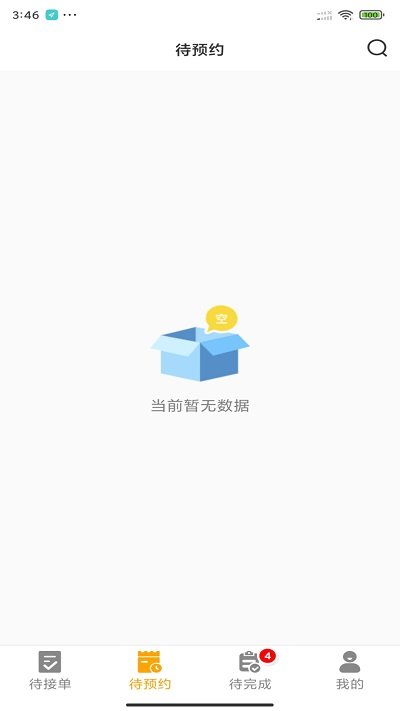 嗨回收截图2
