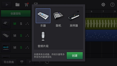 MIDI音乐制作截图3