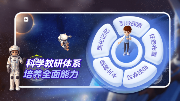 少年创境手机版截图3