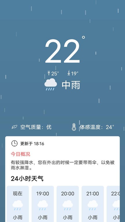 吉时天气预报app最新版