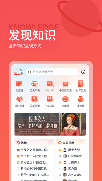 全知识软件