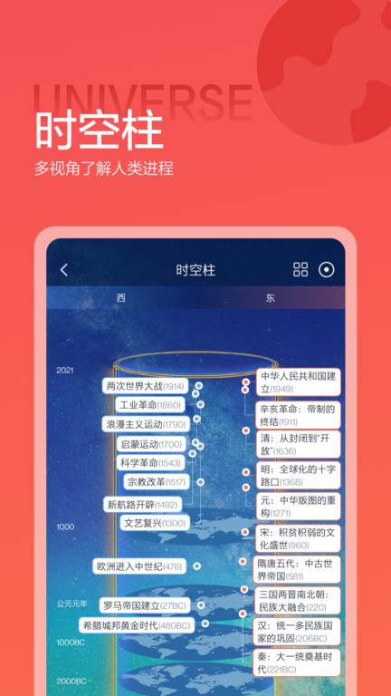 全知识软件截图2
