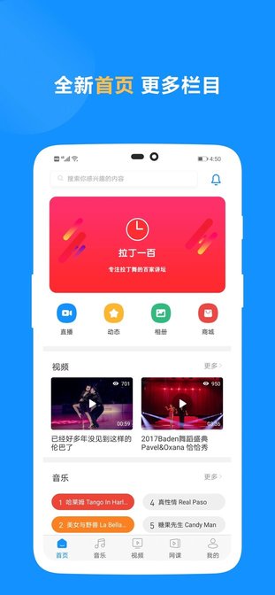 拉丁一百app截图2