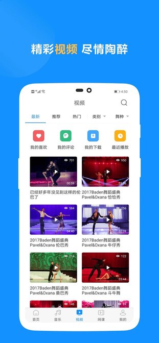 拉丁一百app截图3