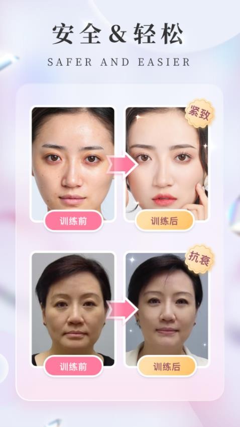 魔镜面部瑜伽app截图2
