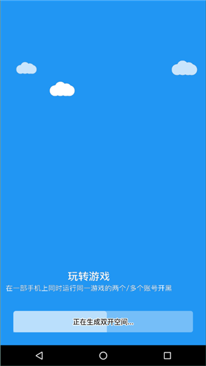 KING国体框架app免费版截图2