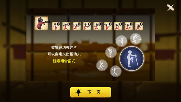 侠客火柴人2最新版本