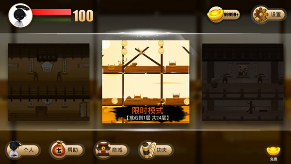 侠客火柴人2最新版本截图2