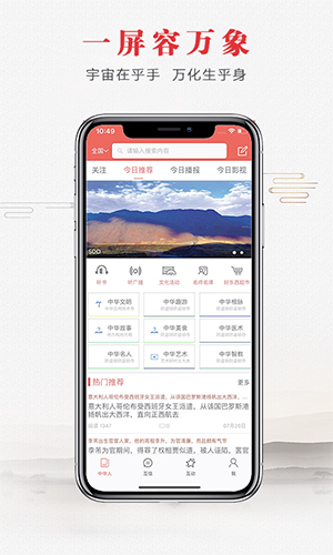 中华人截图3
