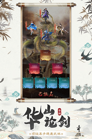 寻将online九游渠道服截图2