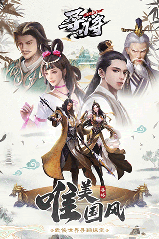 寻将online九游渠道服截图1