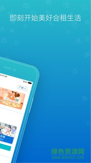 那么住app