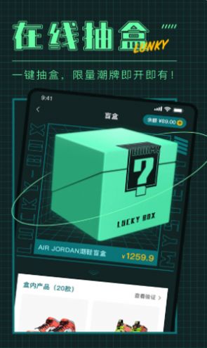 潮盒社app手机版截图2