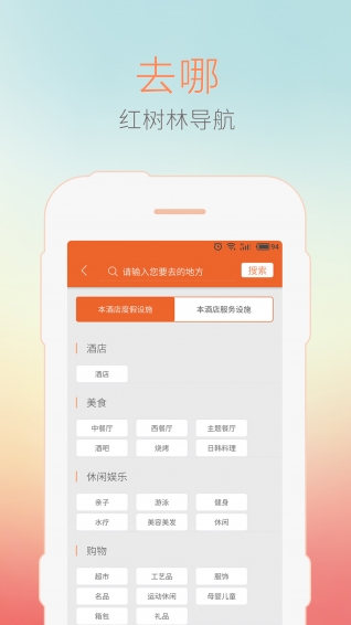 红树林导航手机版截图2