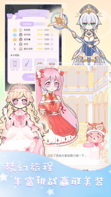 装扮练习生截图1