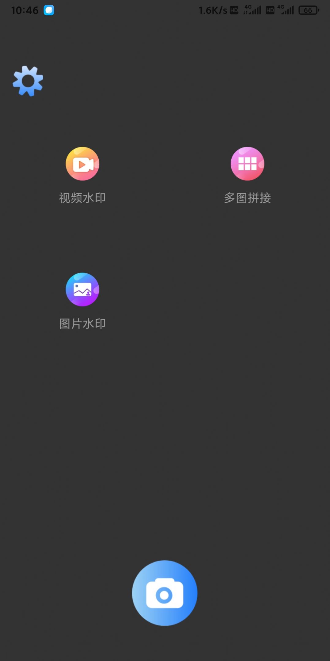 盛德水印app免费版截图3