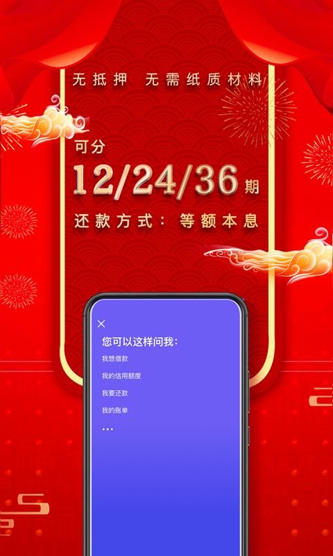 平安普惠陆慧融app截图2