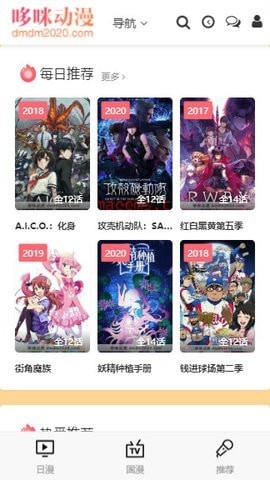 哆咪动漫最新版