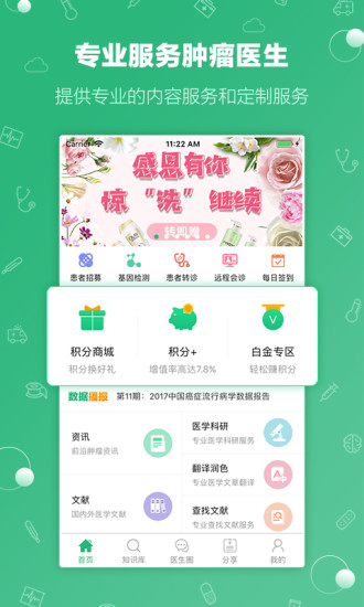 金琉璃手机版(医疗肿瘤学习)