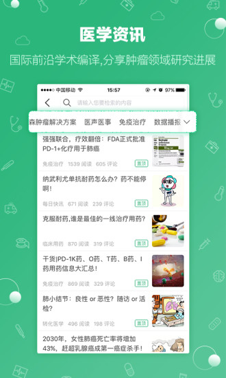 金琉璃手机版(医疗肿瘤学习)截图2