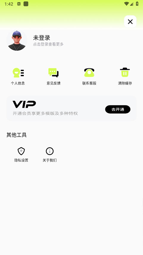 blurrr布乐儿剪辑软件