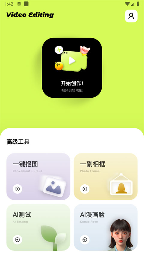 blurrr布乐儿剪辑软件截图2