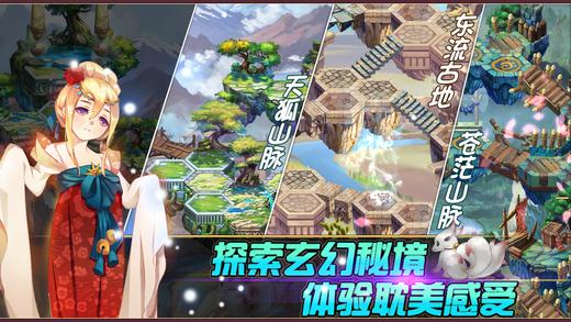 仙之痕截图2