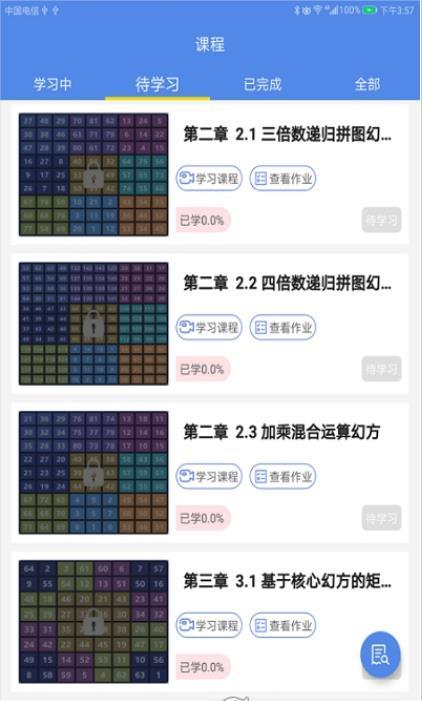 奇点幻方拼图app