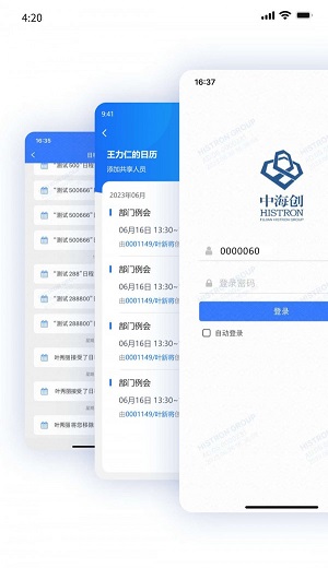掌上易办app手机版
