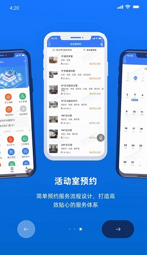 掌上易办app手机版截图3