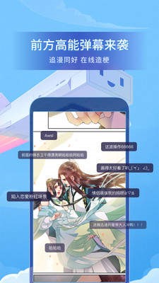 爱特漫画正版