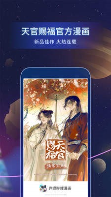爱特漫画正版截图2