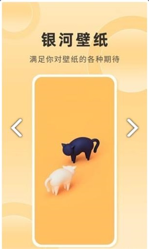 银河app截图2