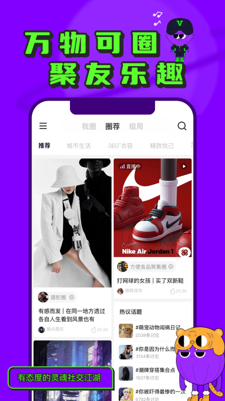 微豆app最新版截图2