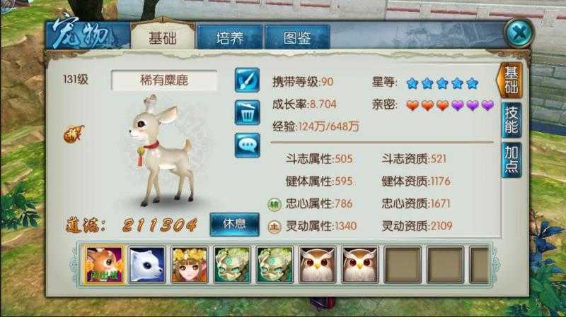 新诛仙世界官方版截图1