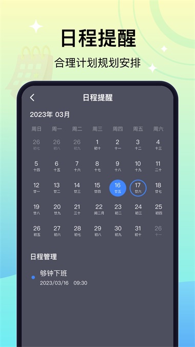 天天播报app最新版截图3