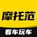 摩托迷