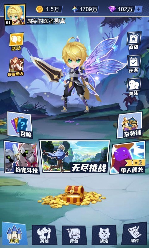 训练师日记游戏截图2