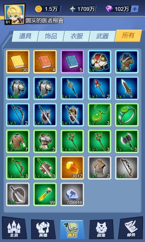 训练师日记游戏截图1