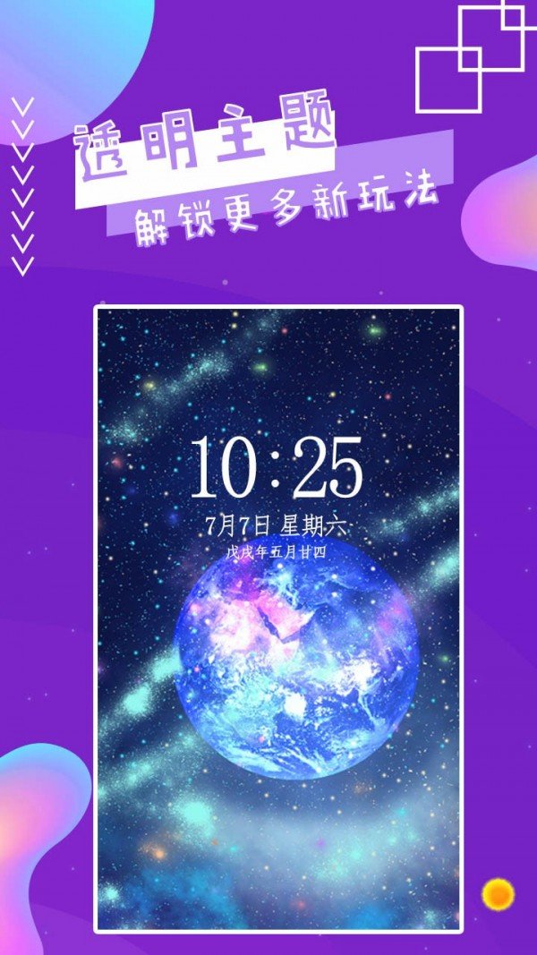 魔幻秀桌面最新版