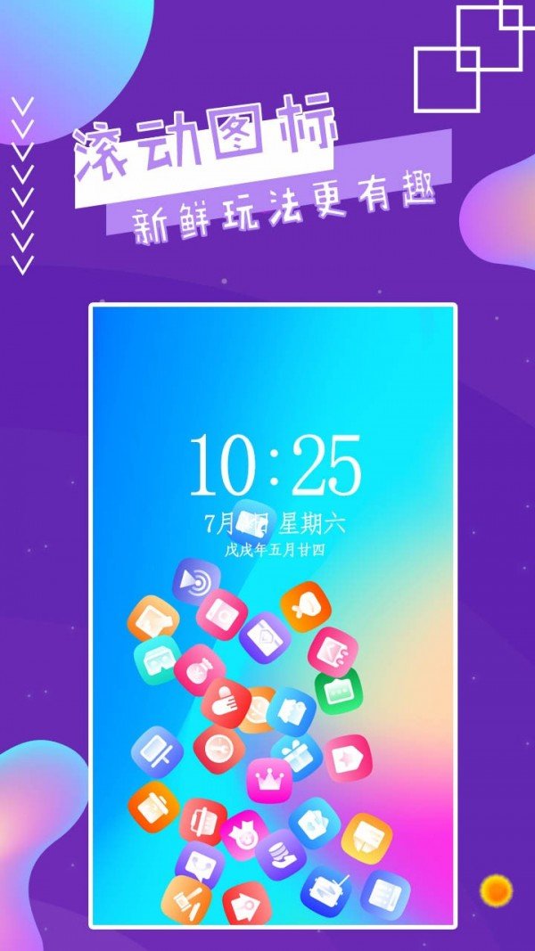 魔幻秀桌面最新版截图3