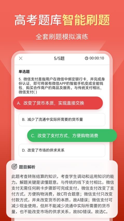 高中政治知识点大全