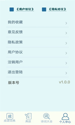 一点智慧app截图2