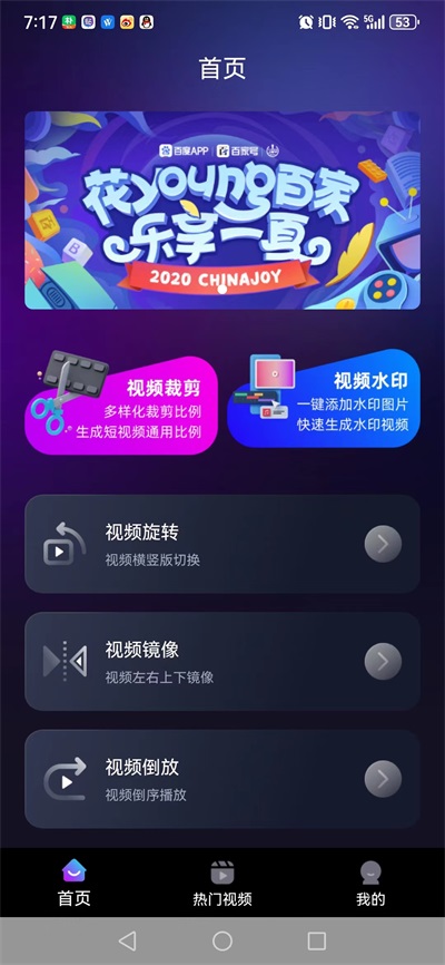 YY运营助手截图2