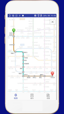 全国地铁app软件官方版截图3