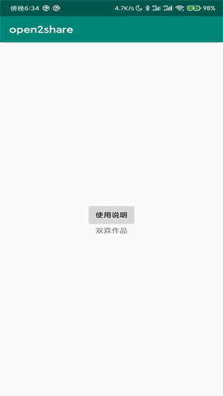 open2share最新版本