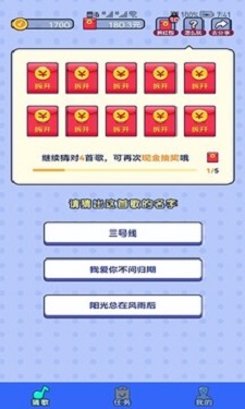智云猜歌截图1
