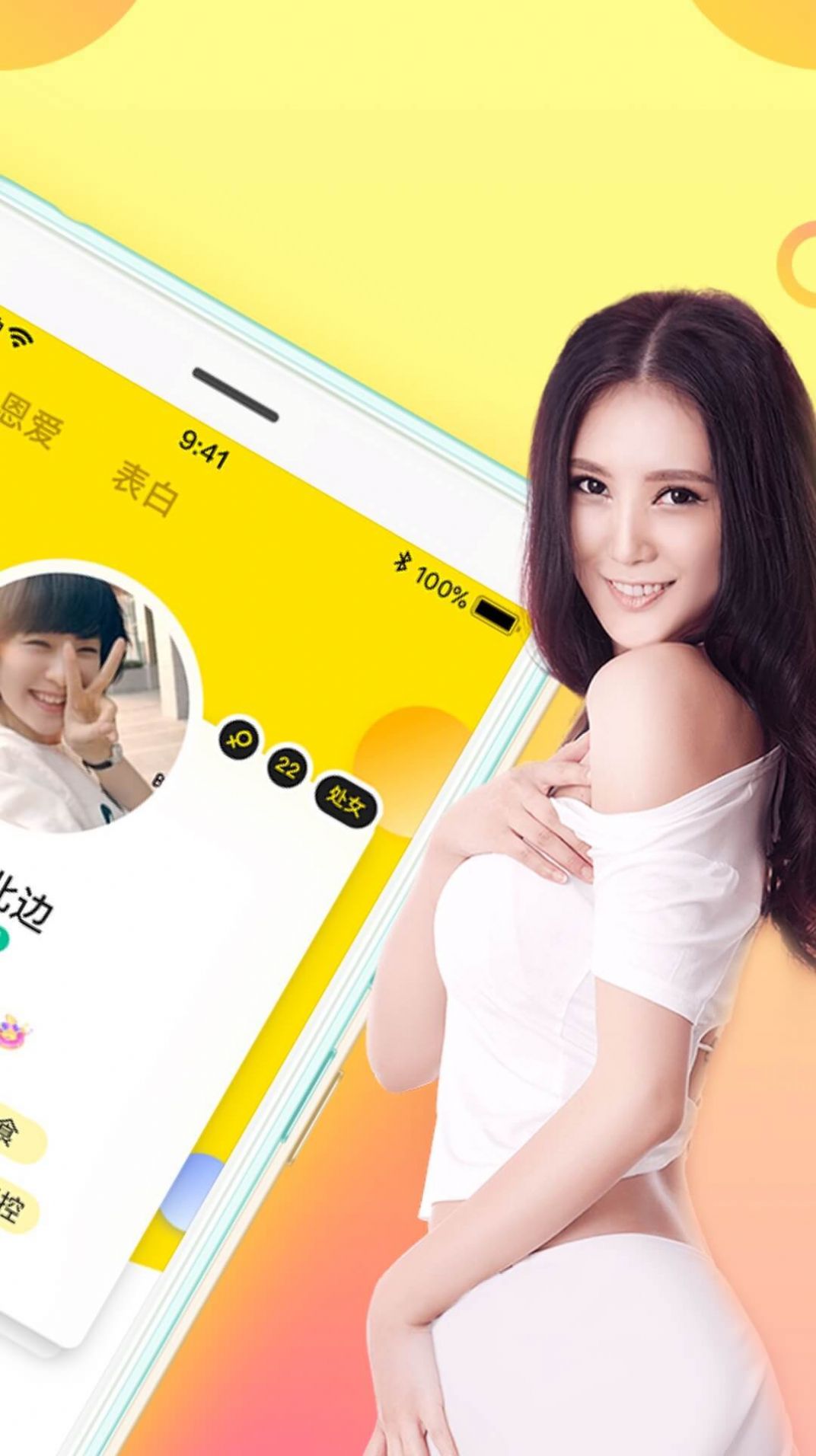 CP速配APP截图3