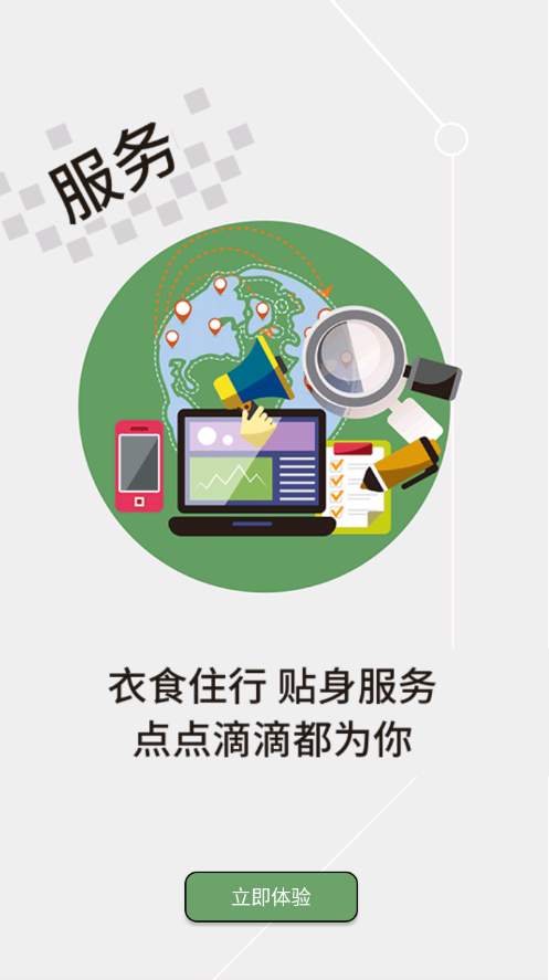 云上赤壁手机app截图3
