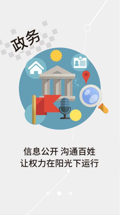 云上赤壁手机app截图2